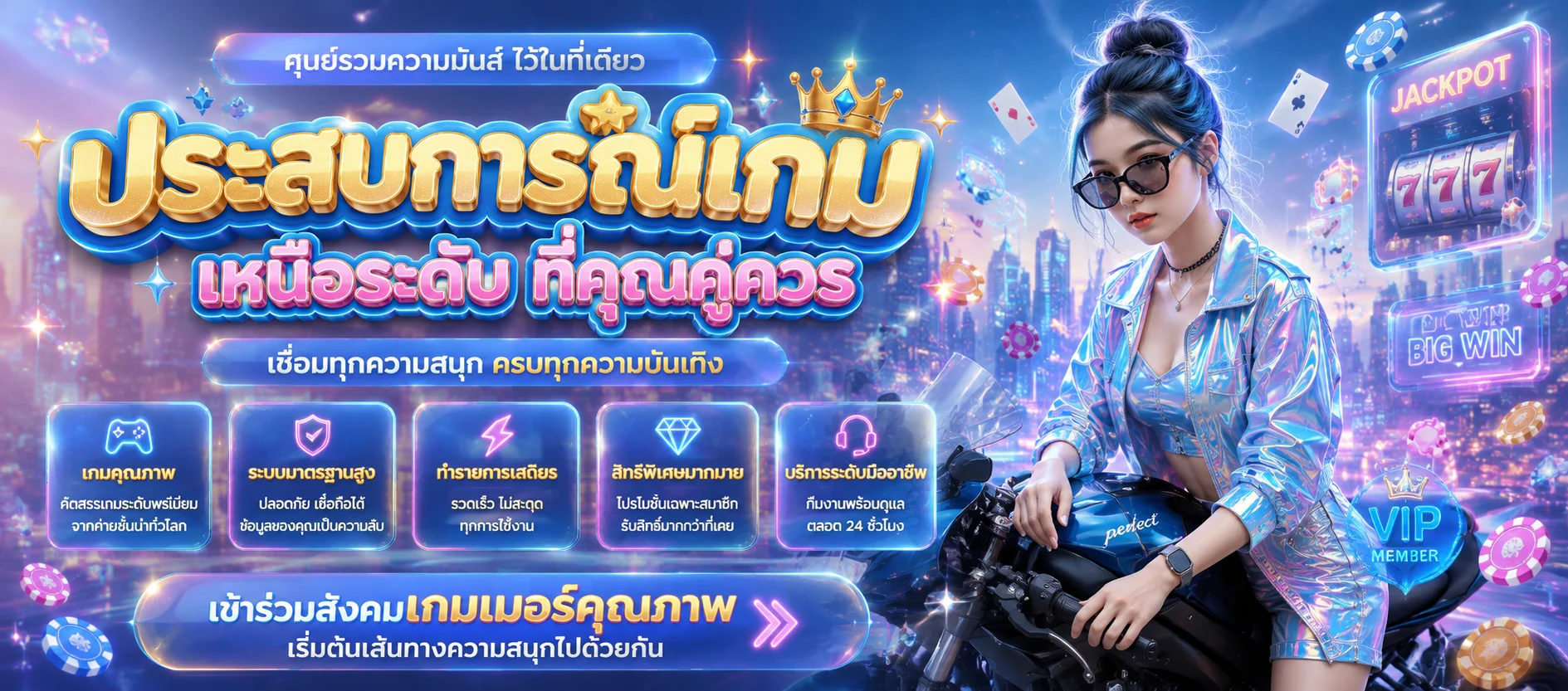 โปรโมชั่น YWB สมาชิกใหม่รับโบนัส 100%