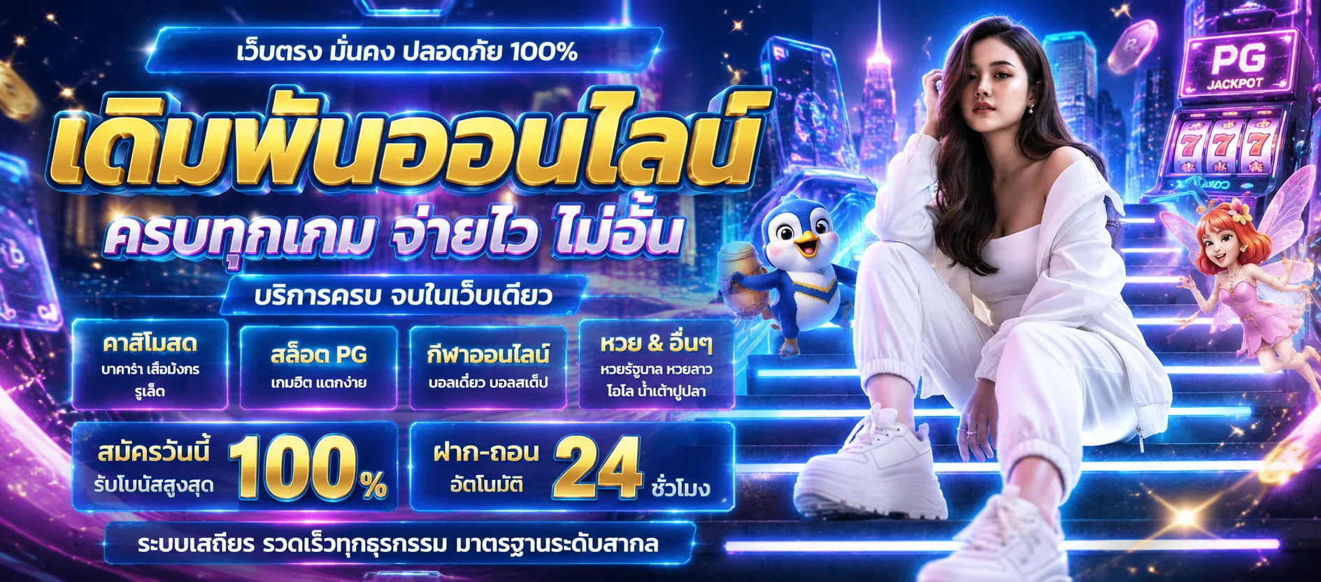 รวมเกมสล็อตออนไลน์ บาคาร่า แทงบอล บนหน้าเว็บ YWB