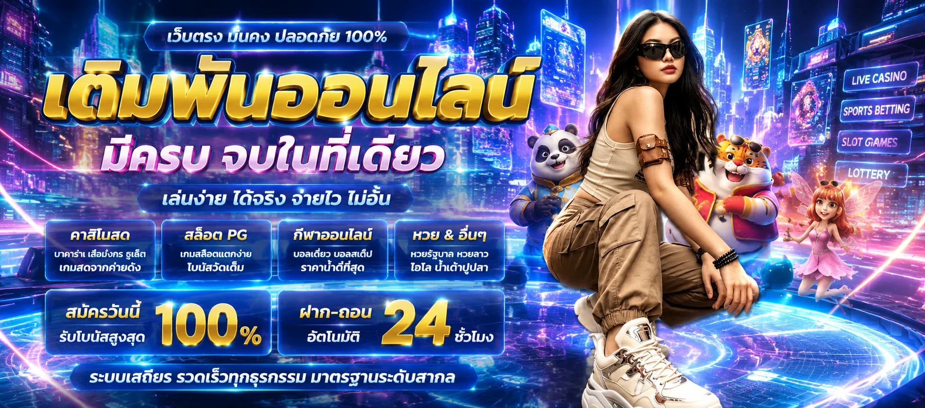 ตารางราคาบอลออนไลน์และผลบอลสดบนหน้าเว็บ YWB